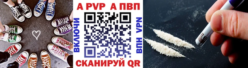 Купить  Называевск  APVP мука 