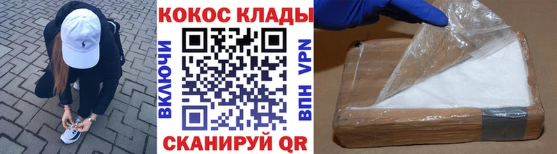 Cocaine Колумбийский  Купить где  Называевск 