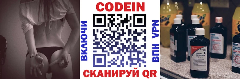 Купить где  Называевск  Кодеиновый сироп Lean Purple Drank 