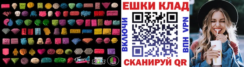 Экстази 280мг  Купить где  Называевск 
