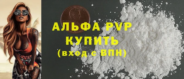 ALPHA PVP Волосово