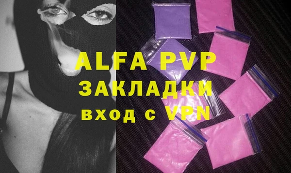 ALPHA PVP Волосово