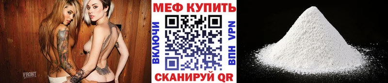 Мефедрон кристаллы  Купить где  Называевск 
