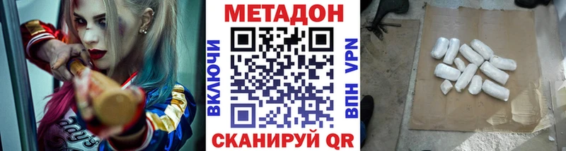 Купить закладки  Называевск  МЕТАДОН кристалл 